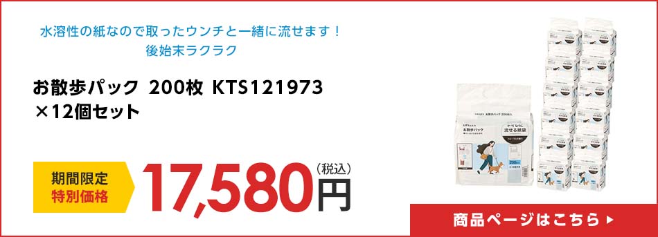 お散歩パック  ２００枚ＫＴＳ１２－１９７３　×１２個セット