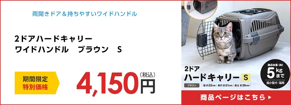 ２ドアハードキャリー　ワイドハンドル　ブラウン　Ｓ