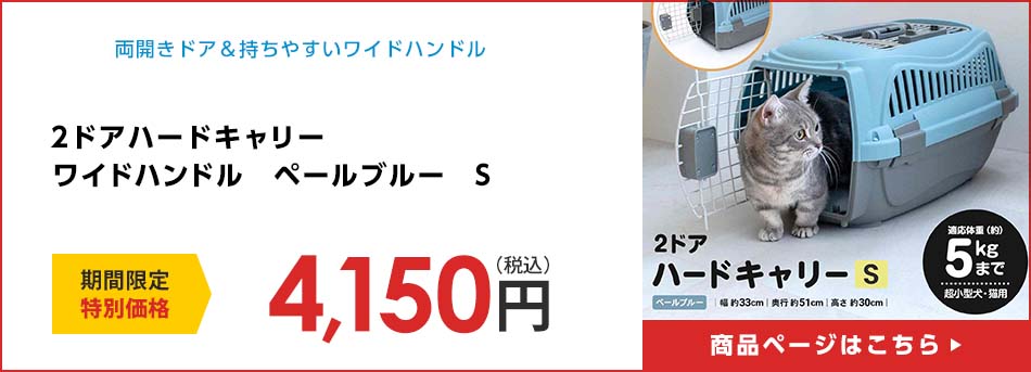 ２ドアハードキャリー　ワイドハンドル　ペールブルー　Ｓ