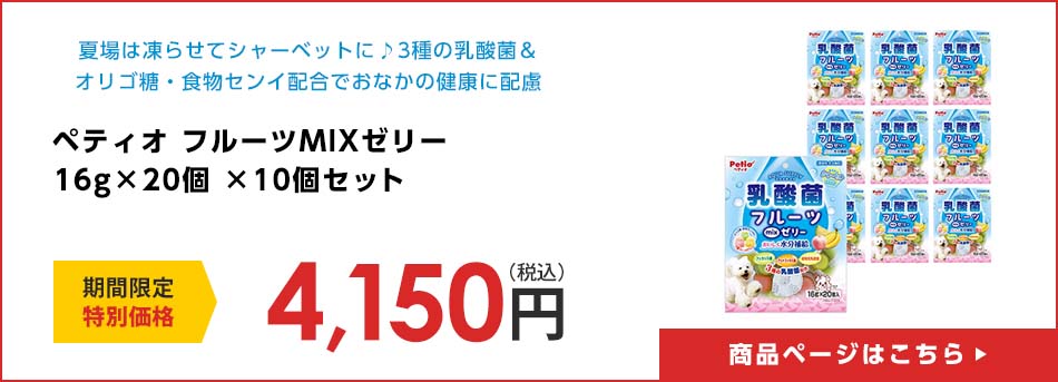 ペティオ フルーツMIXゼリー 16g×20個 ×10個セット