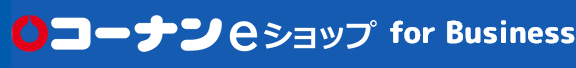 コーナン eショップ