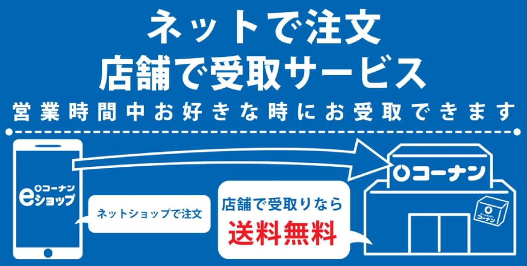 ネットで注文店舗で受け取りサービス 営業時間中にお好きな時にお受け取りできます。ネットショップで注文。蓮歩で受け取りなら送料無料