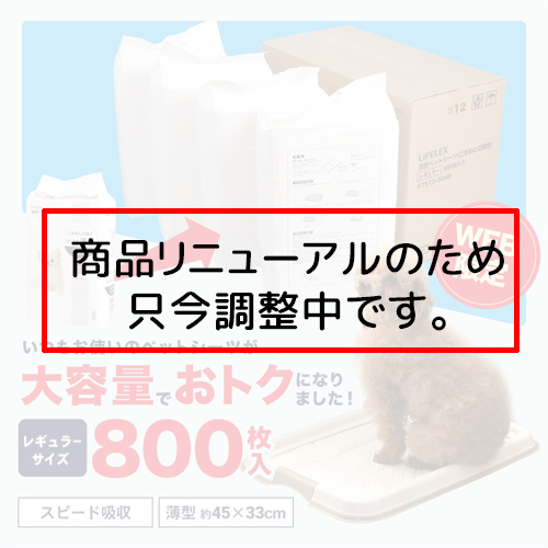 薄型ペットシーツ レギュラー