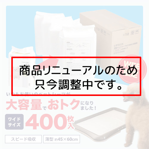 薄型ペットシーツ レギュラー