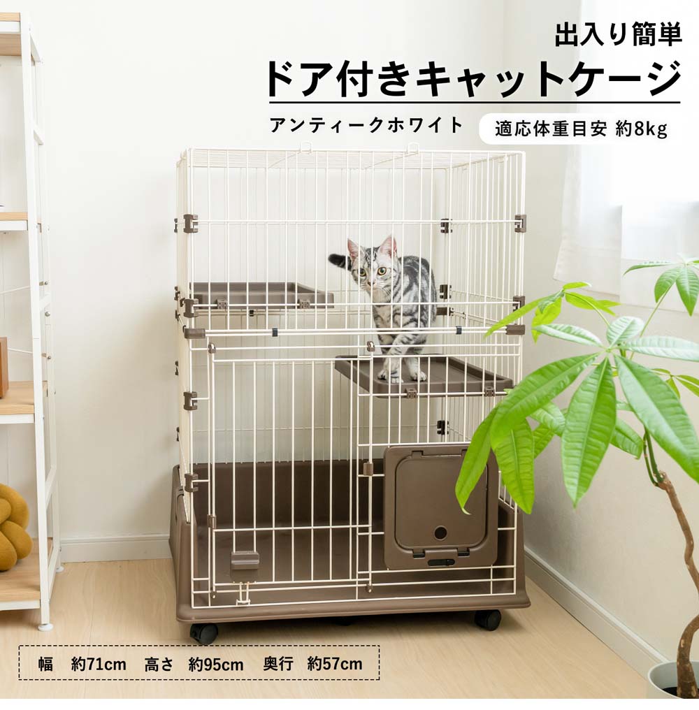 猫用品のおすすめ特集 キャットケージ