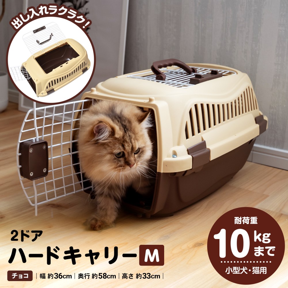 猫用品のおすすめ特集 ハードキャリー