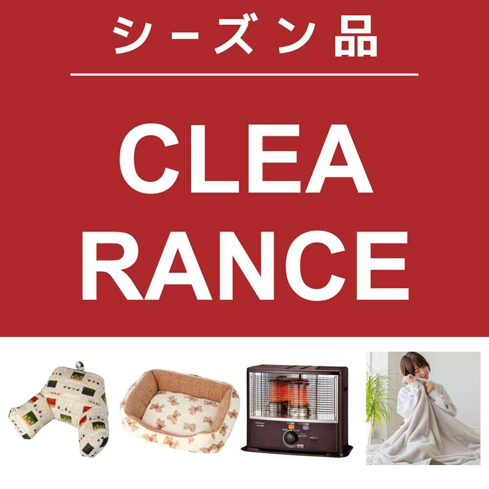 冬物アウトレットセール