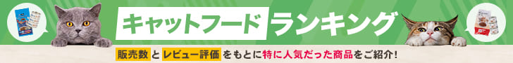 コーナンオリジナルランキング　キャットフード