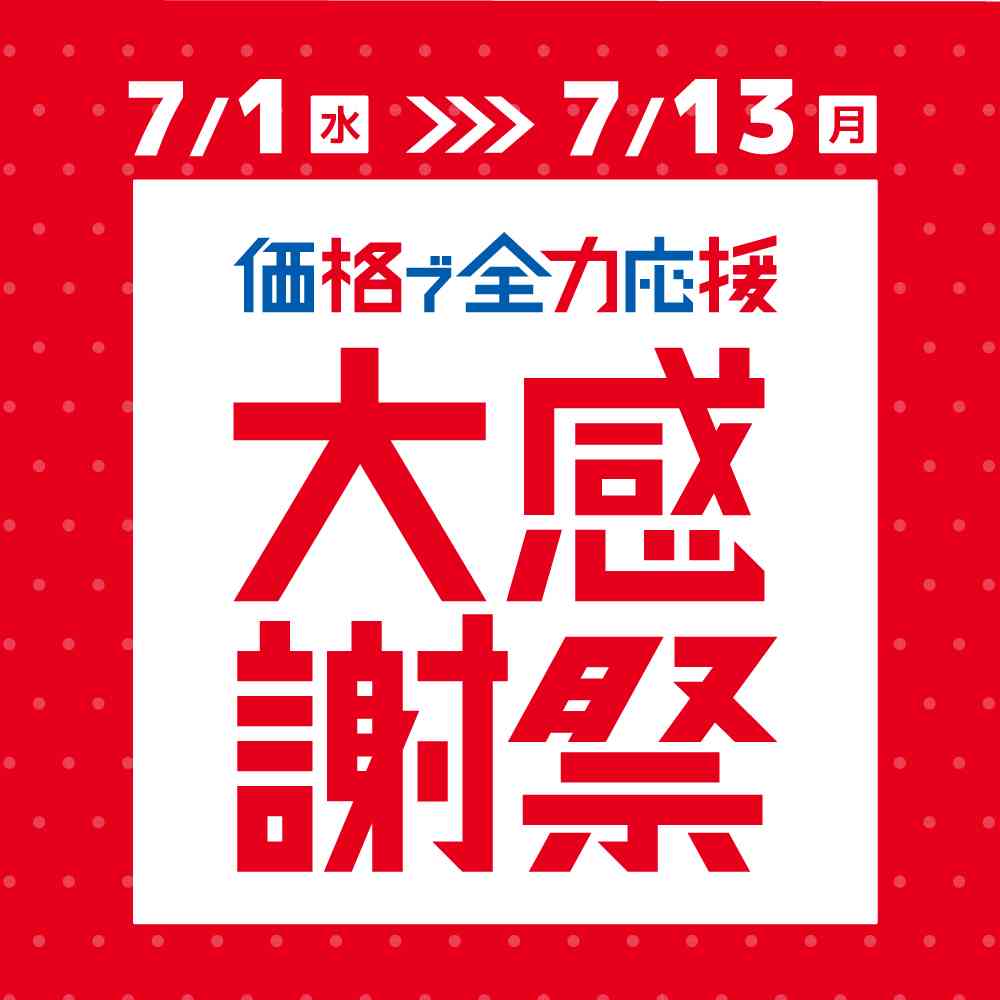 7月1日号
