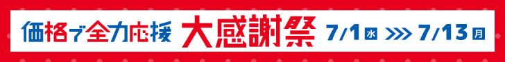 大感謝祭