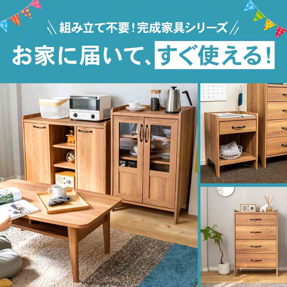 完成家具