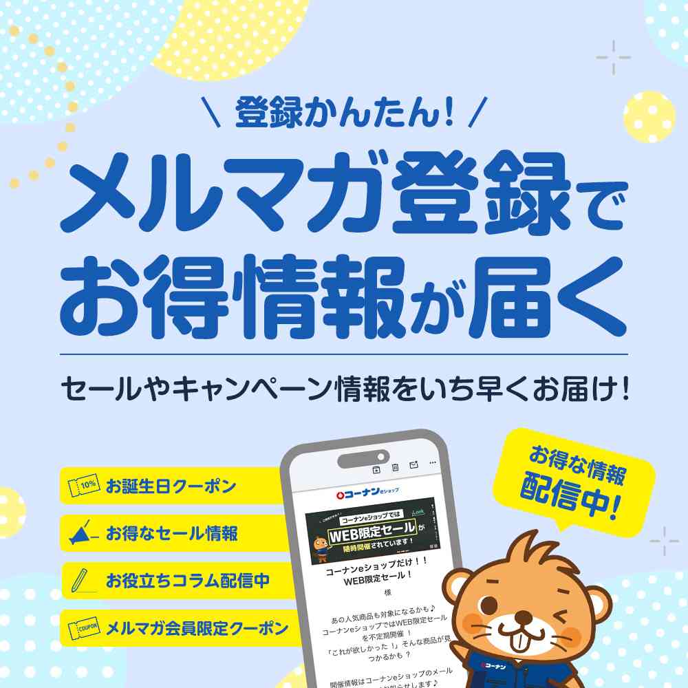 メルマガ会員募集ページ