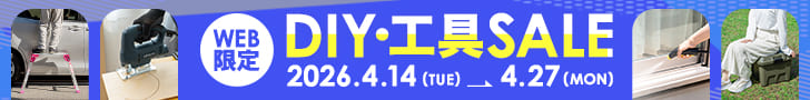 WEB限定セール
