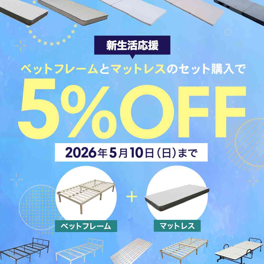 [セットでお買得]ベッド×マットレス