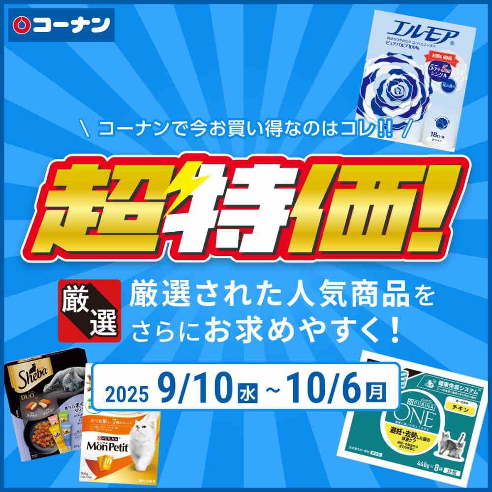 厳選「推し」アイテム