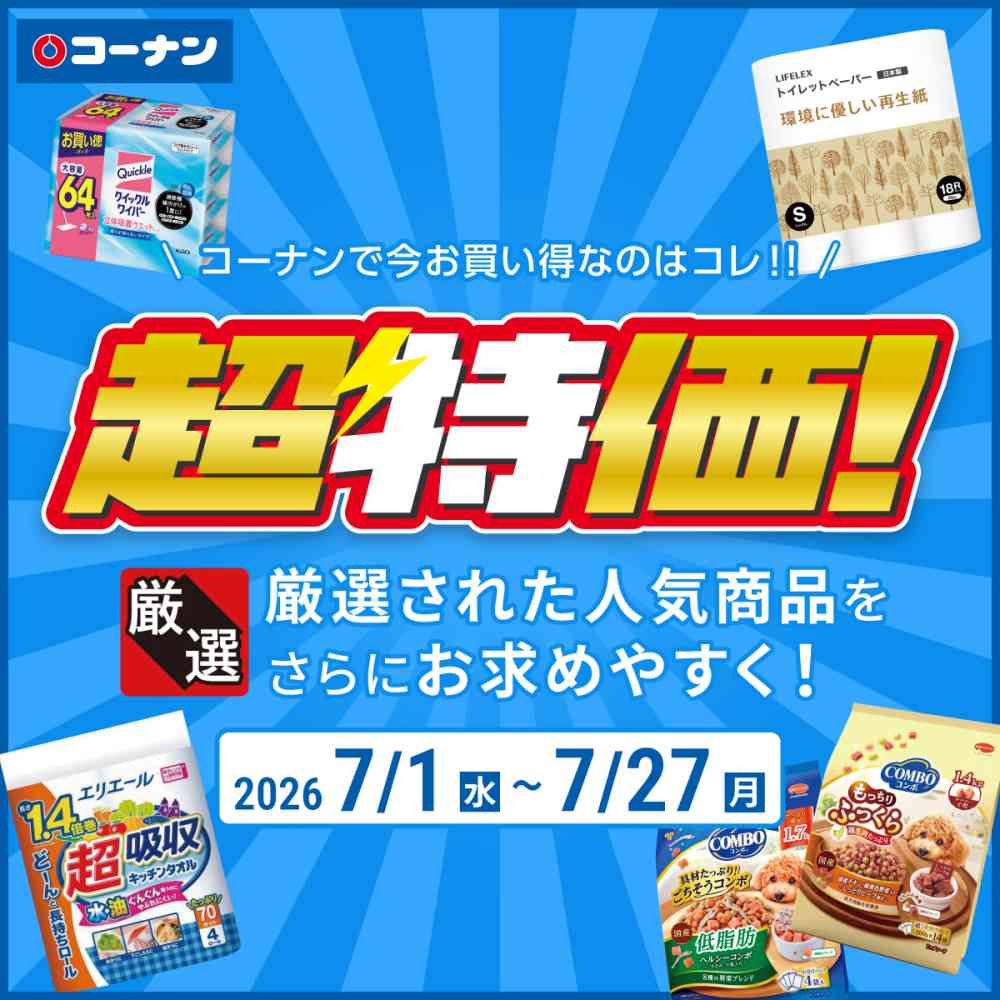 厳選「推し」アイテム