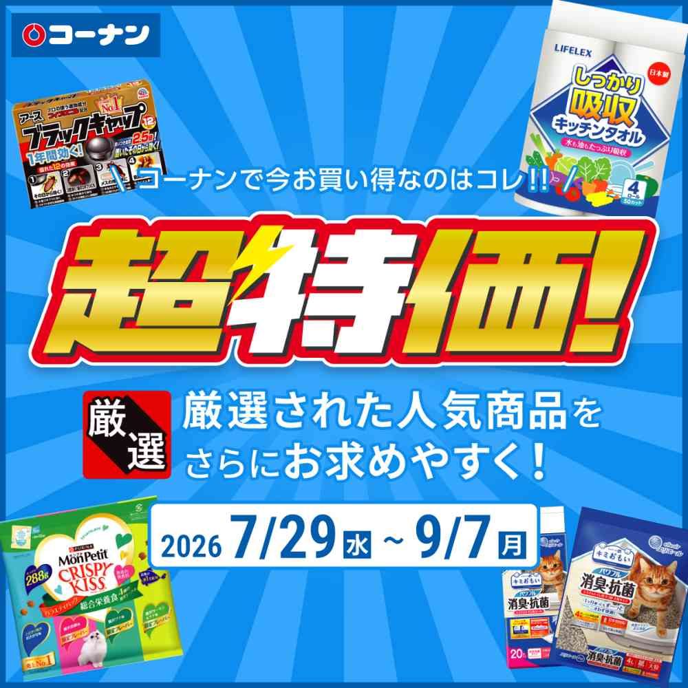 厳選「推し」アイテム