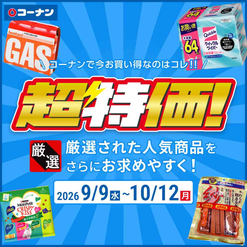 厳選「推し」アイテム