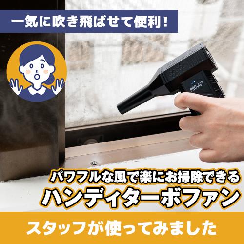 やってみた企画　ハンディターボファン