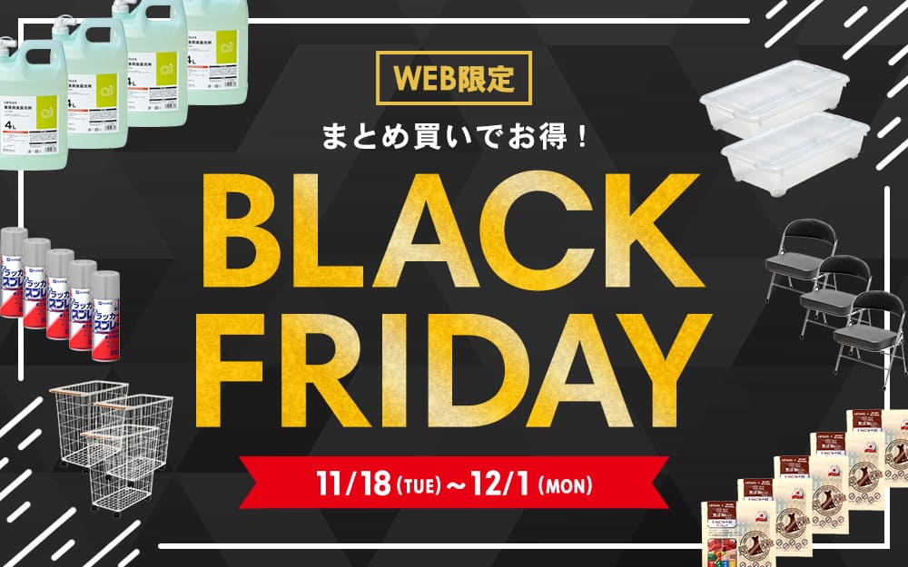 まとめてお得！セット割引セール